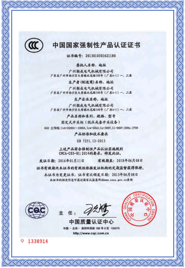 固定式开关柜（大1）.png