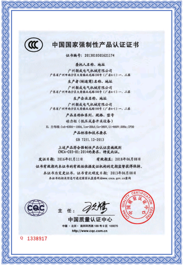 动力柜（低压成套开关设备）.png