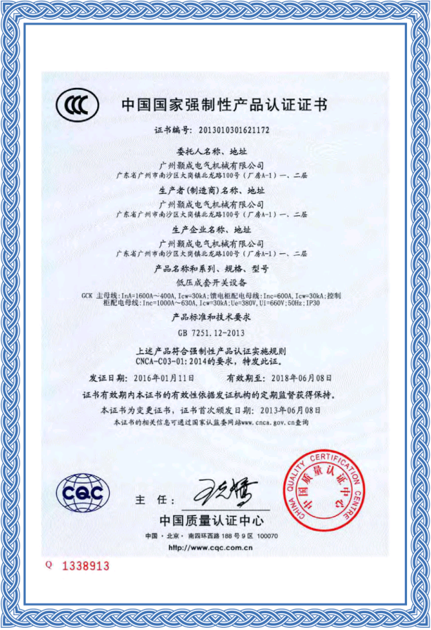 低压成套开关设备（大）.png