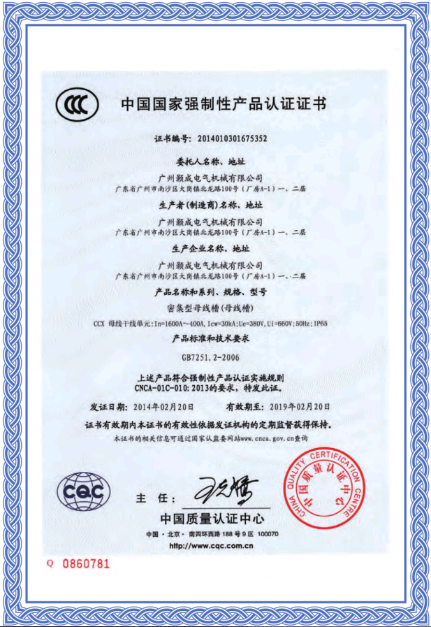 密集型母线槽.png