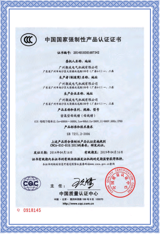 密集型母线槽1.png