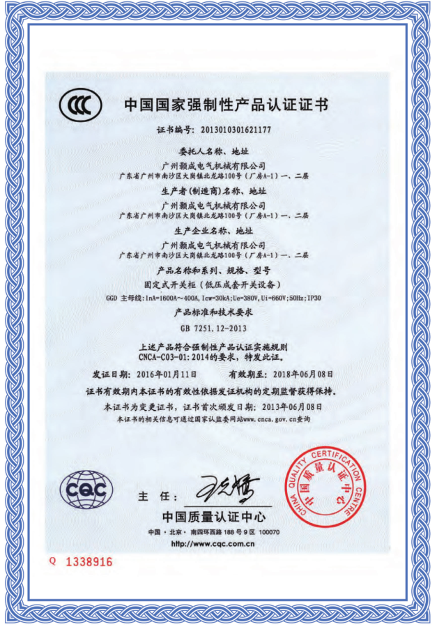 固定式开关柜（大）.png