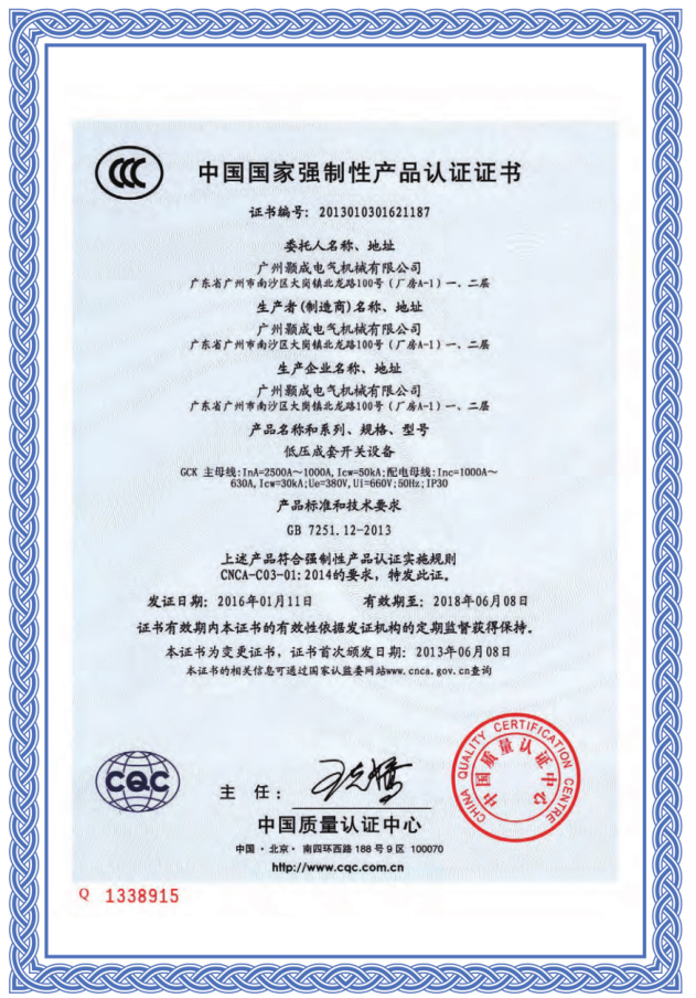 低压成套开关设备.png