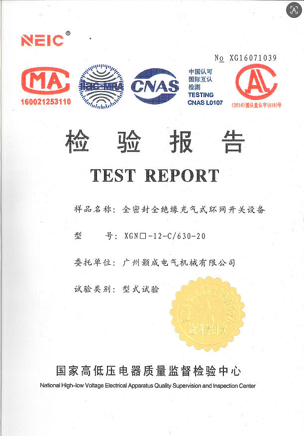 环网柜C1.jpg