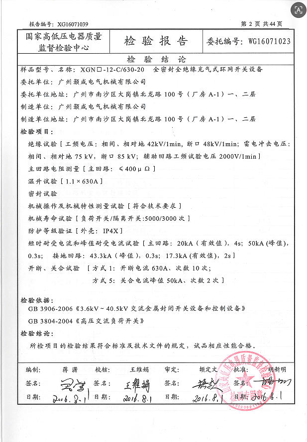 环网柜C2.jpg