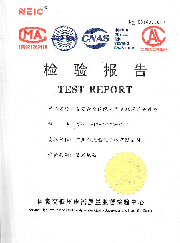 环网柜F1.jpg