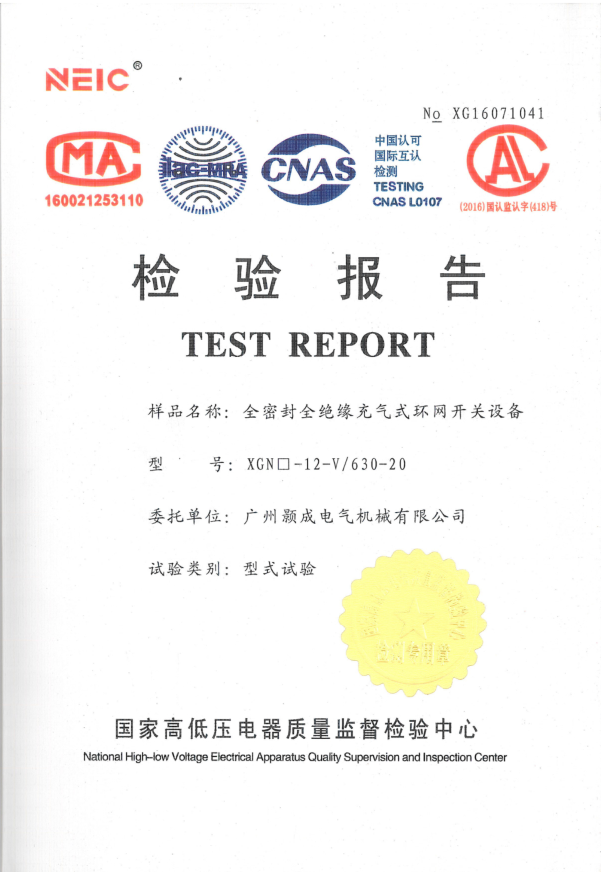 环网柜V1.png