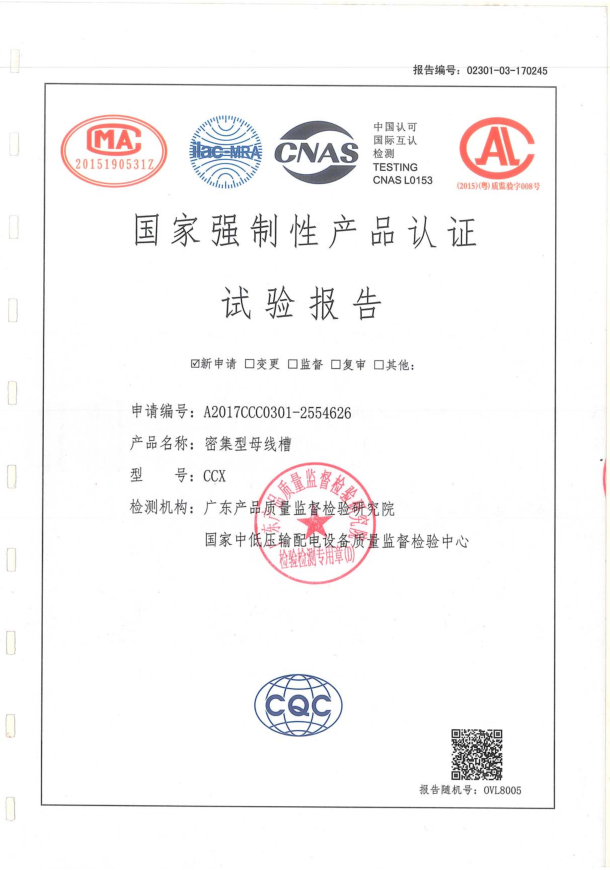 密集型母线槽（4000-6300A）1.png