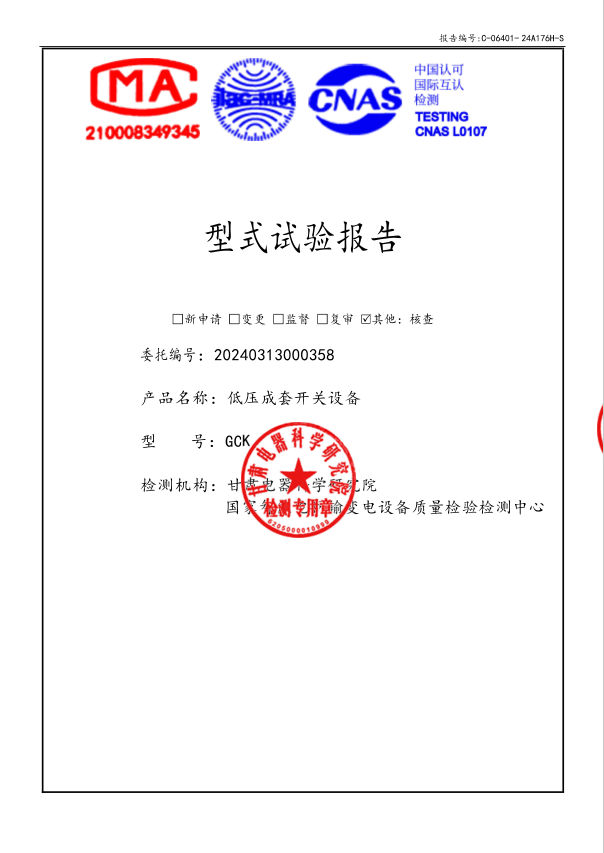 低压成套开关设备1.png