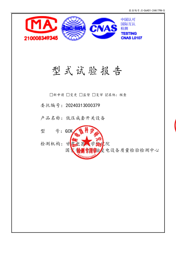 低压成套开关设备3.png