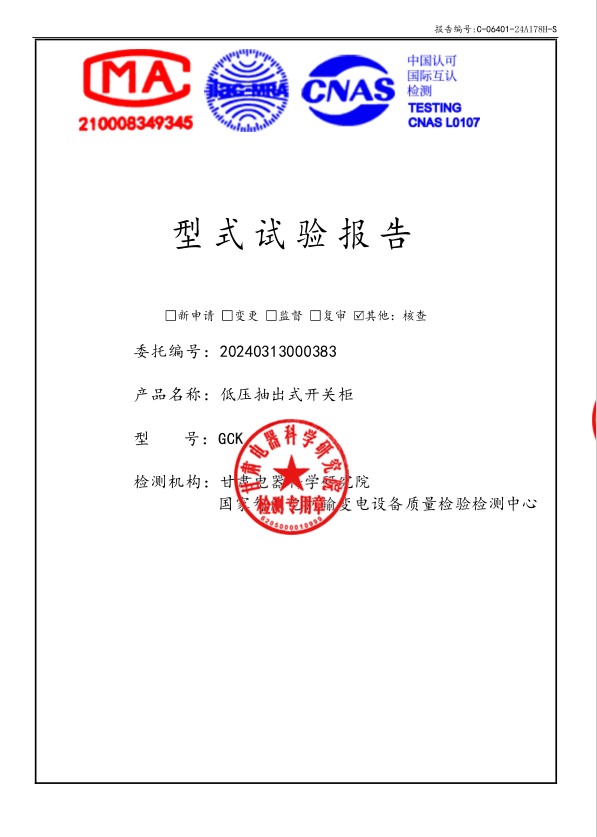 低压成套开关设备5.png