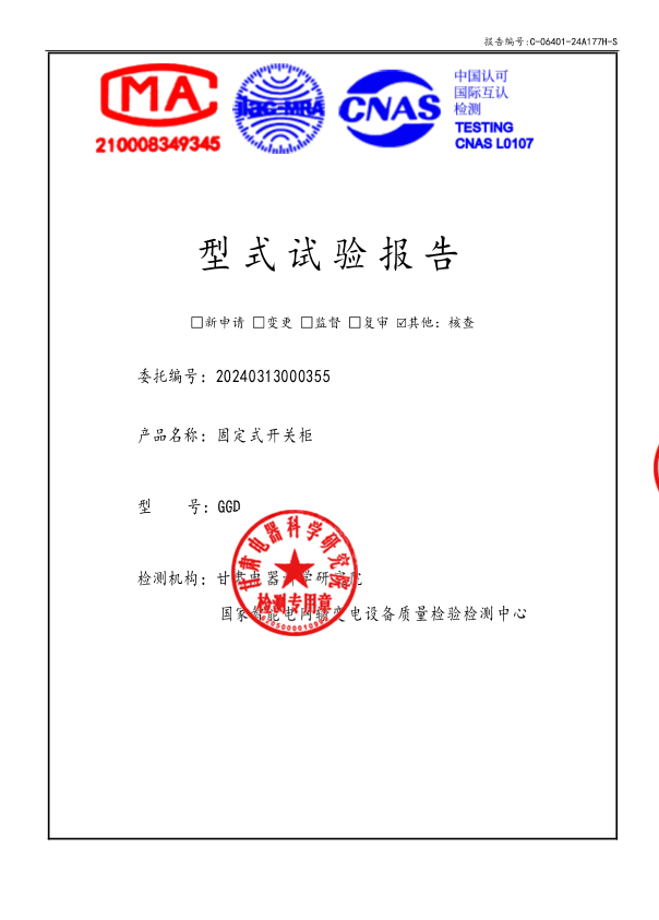 固定式开关柜1.png