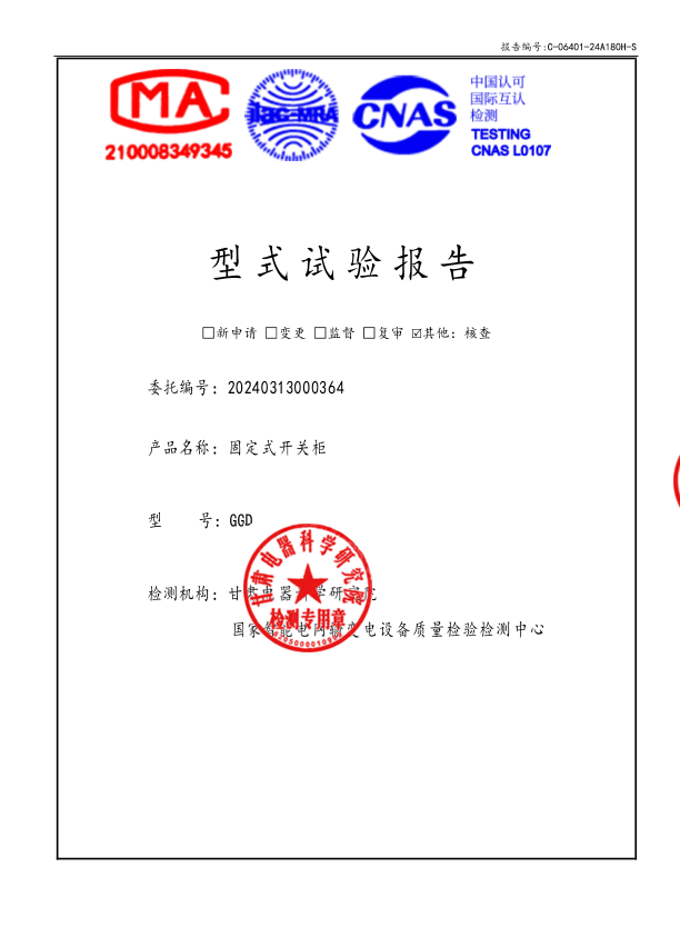 固定式开关柜3.png